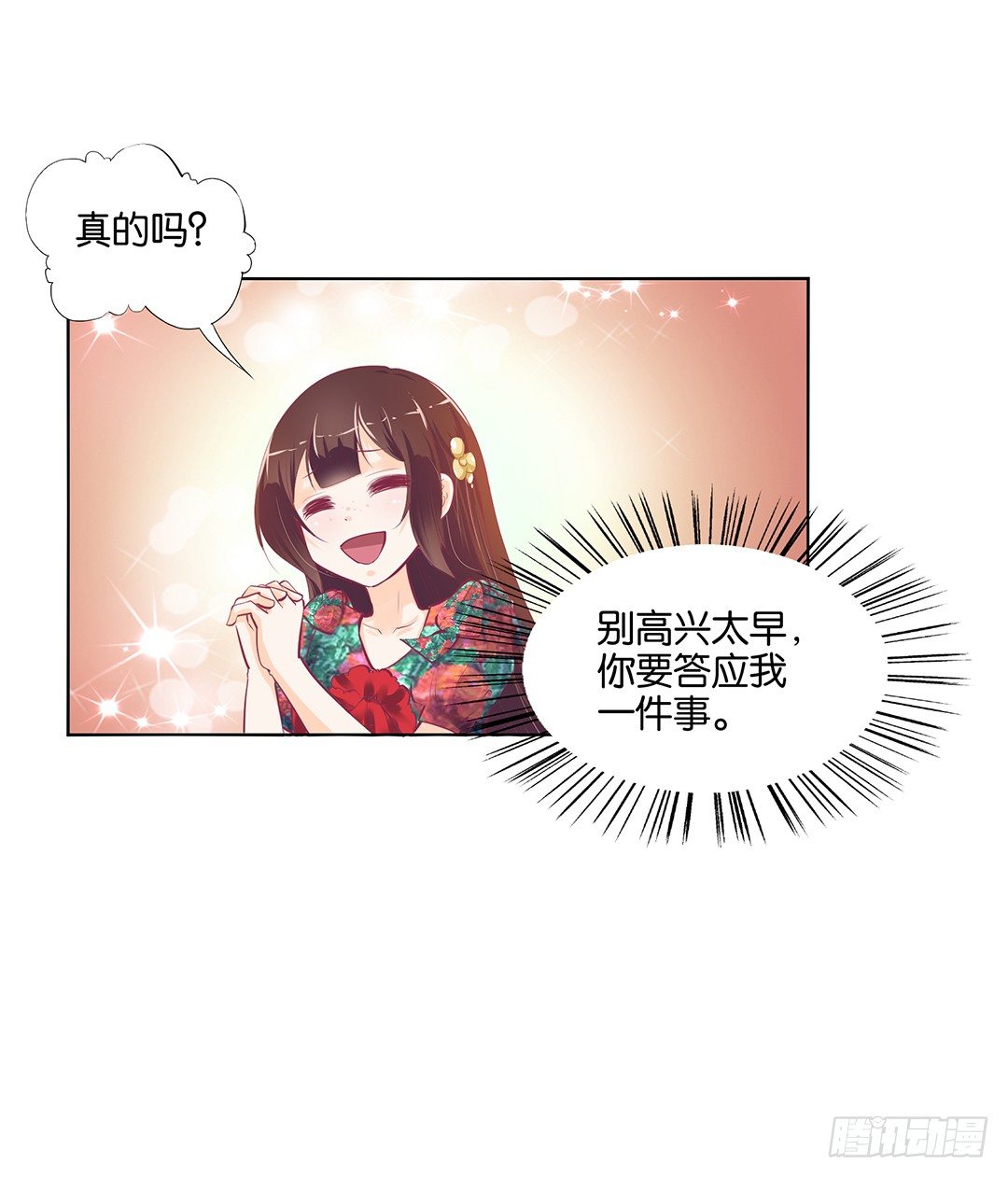 这简直就是理想的后宫啊！(1/2)-第19话