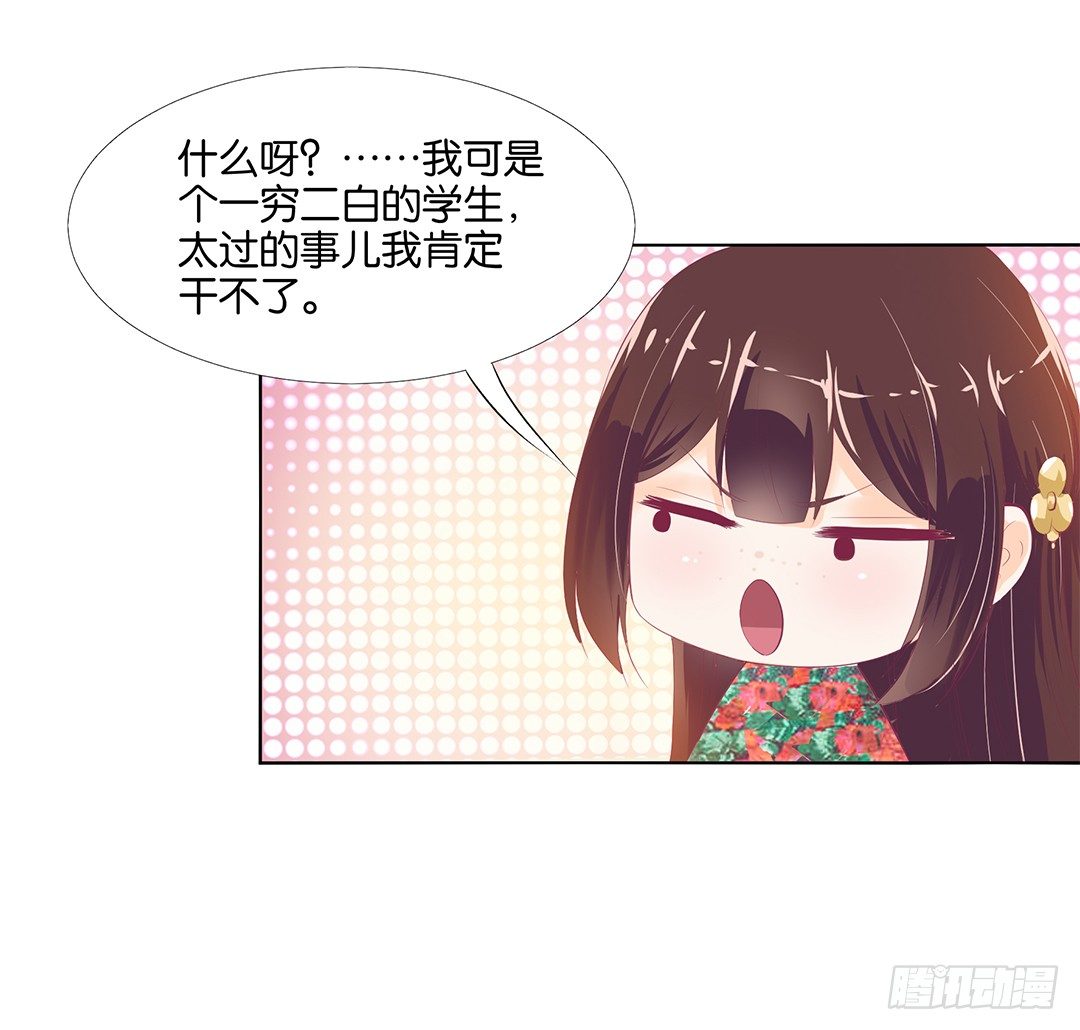 这简直就是理想的后宫啊！(1/2)-第19话