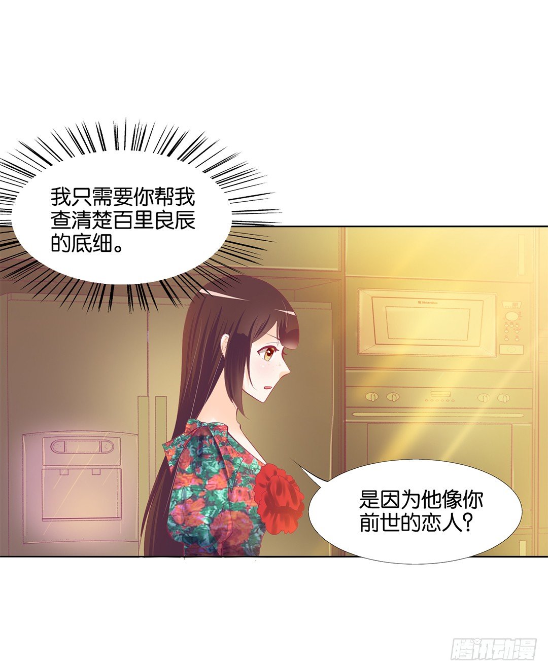 这简直就是理想的后宫啊！(1/2)-第19话