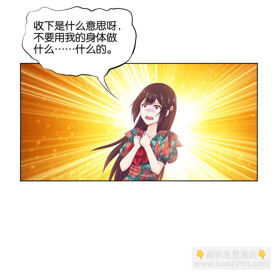 这简直就是理想的后宫啊！(1/2)-第19话