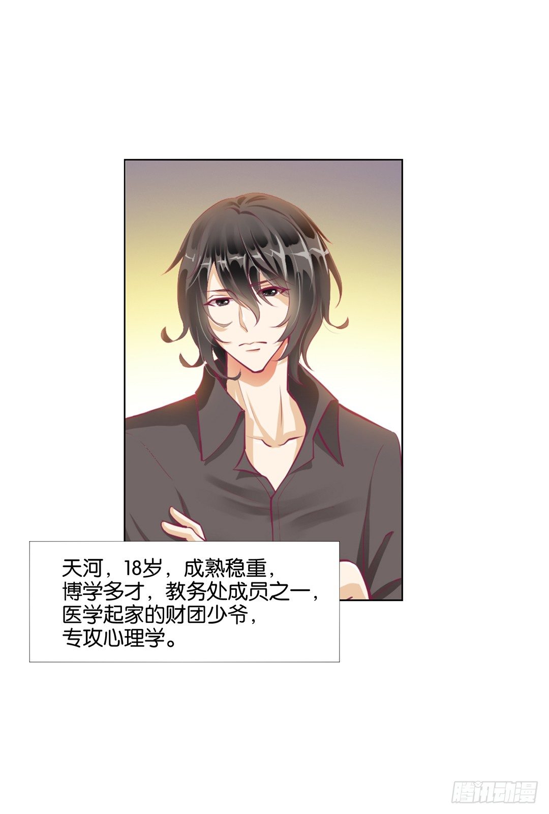 这简直就是理想的后宫啊！(1/2)-第19话