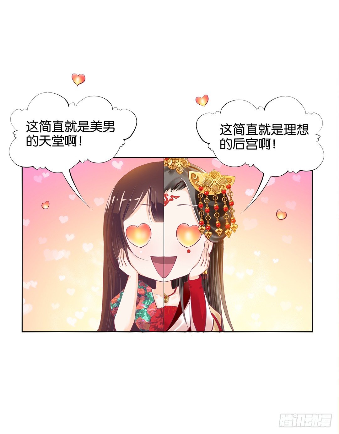 这简直就是理想的后宫啊！(1/2)-第19话