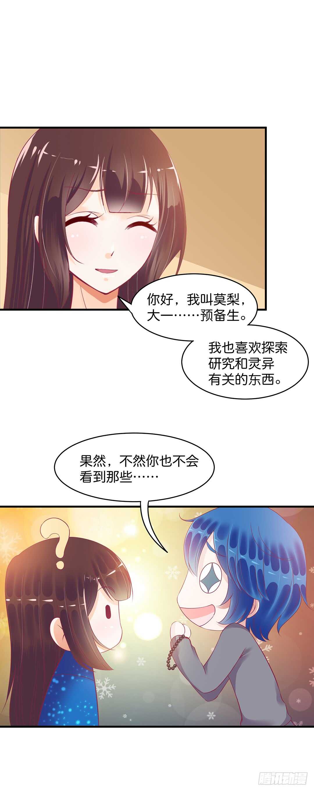 神秘的黑色卡片-第179话