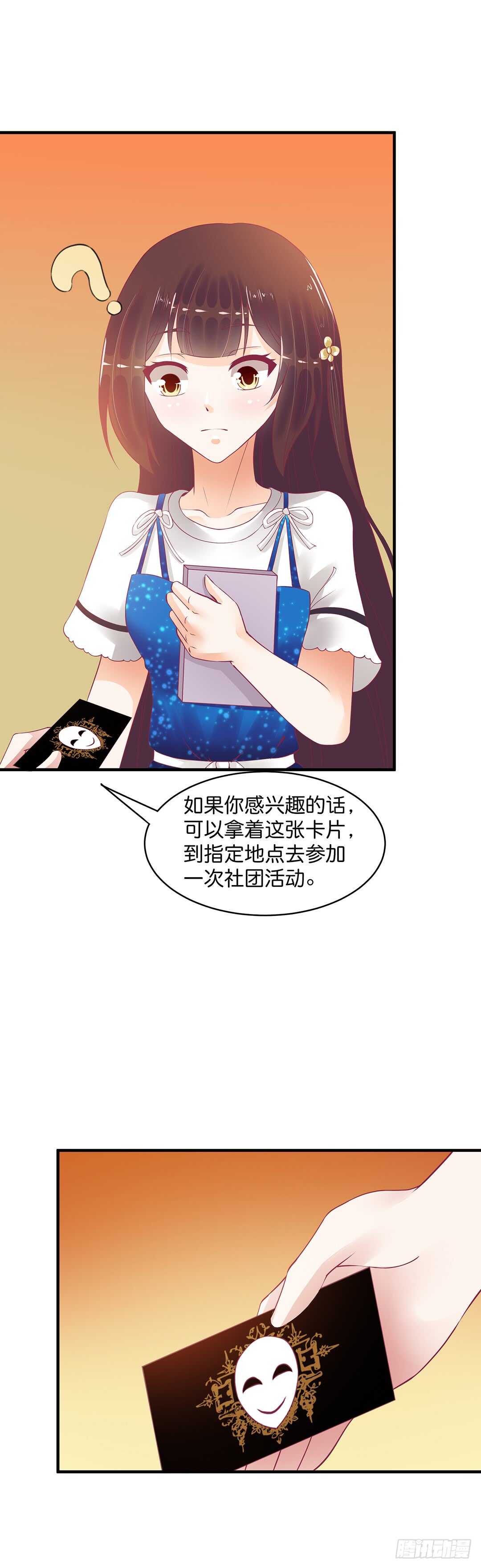 神秘的黑色卡片-第179话