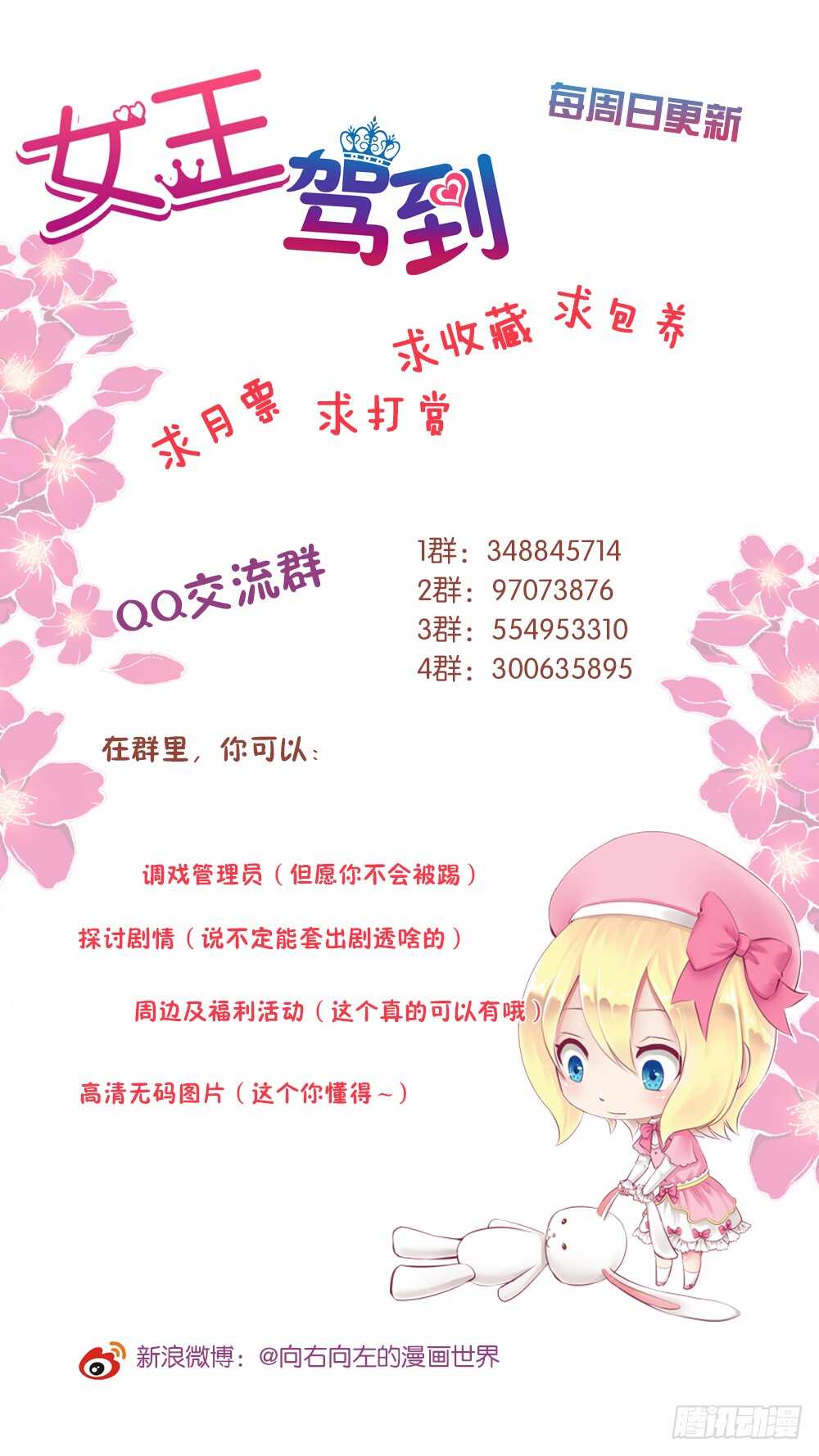 神秘的黑色卡片-第179话