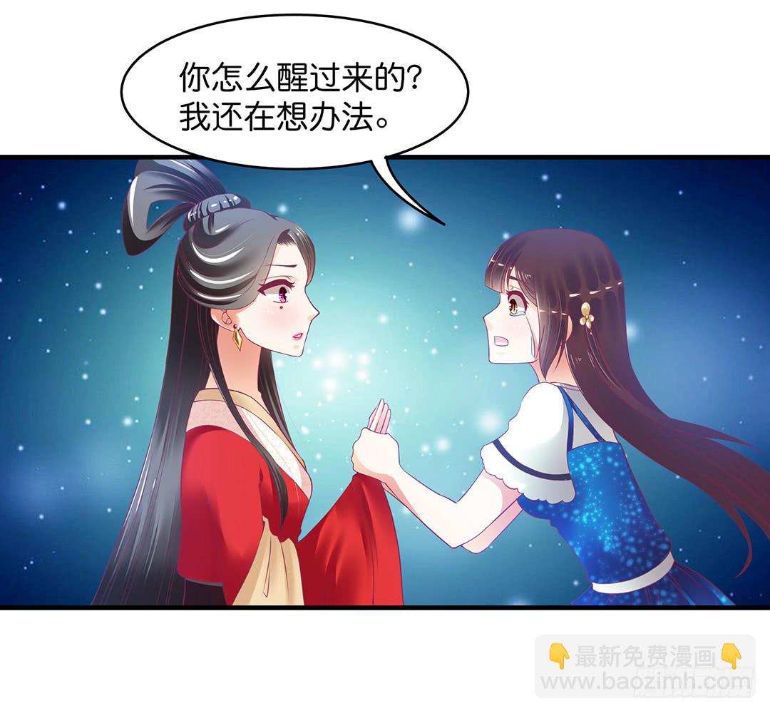 再见女王大人-第181话