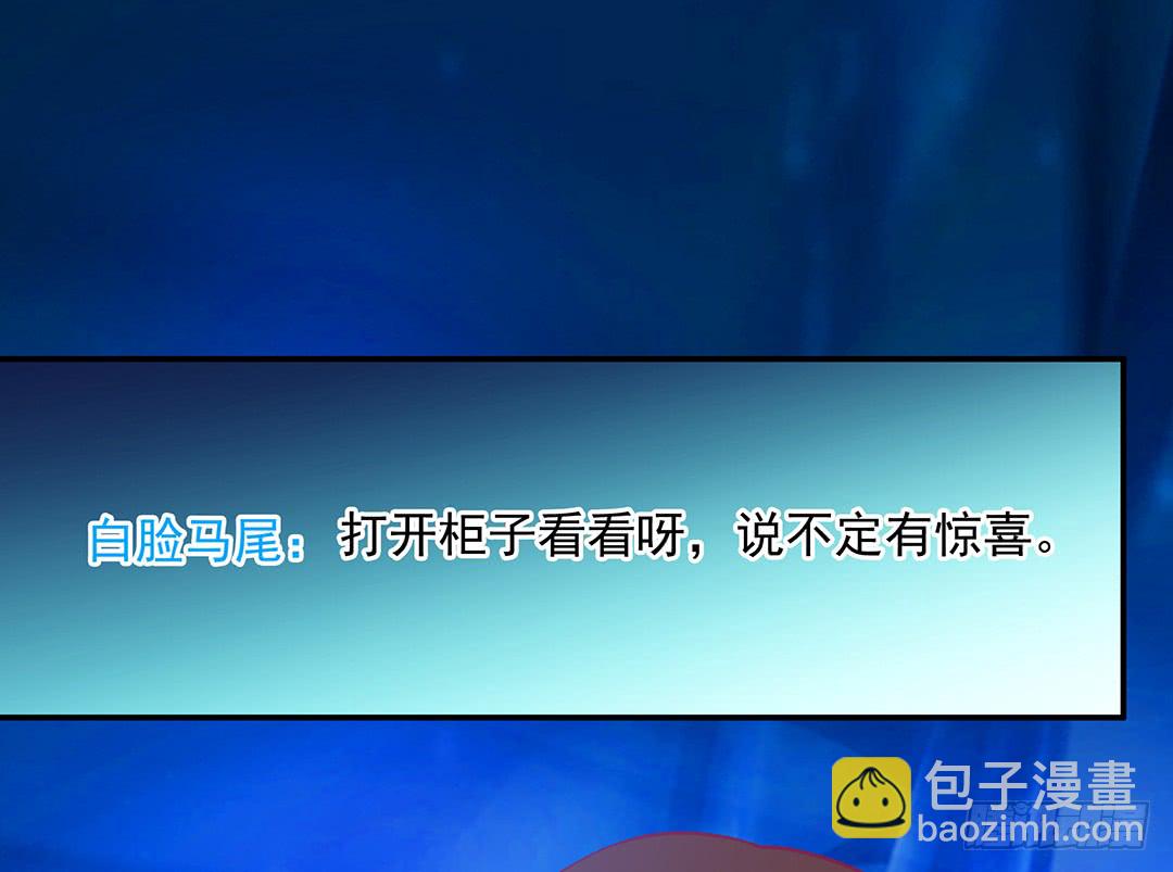 神秘的黑影&hellip;&hellip;-第183话