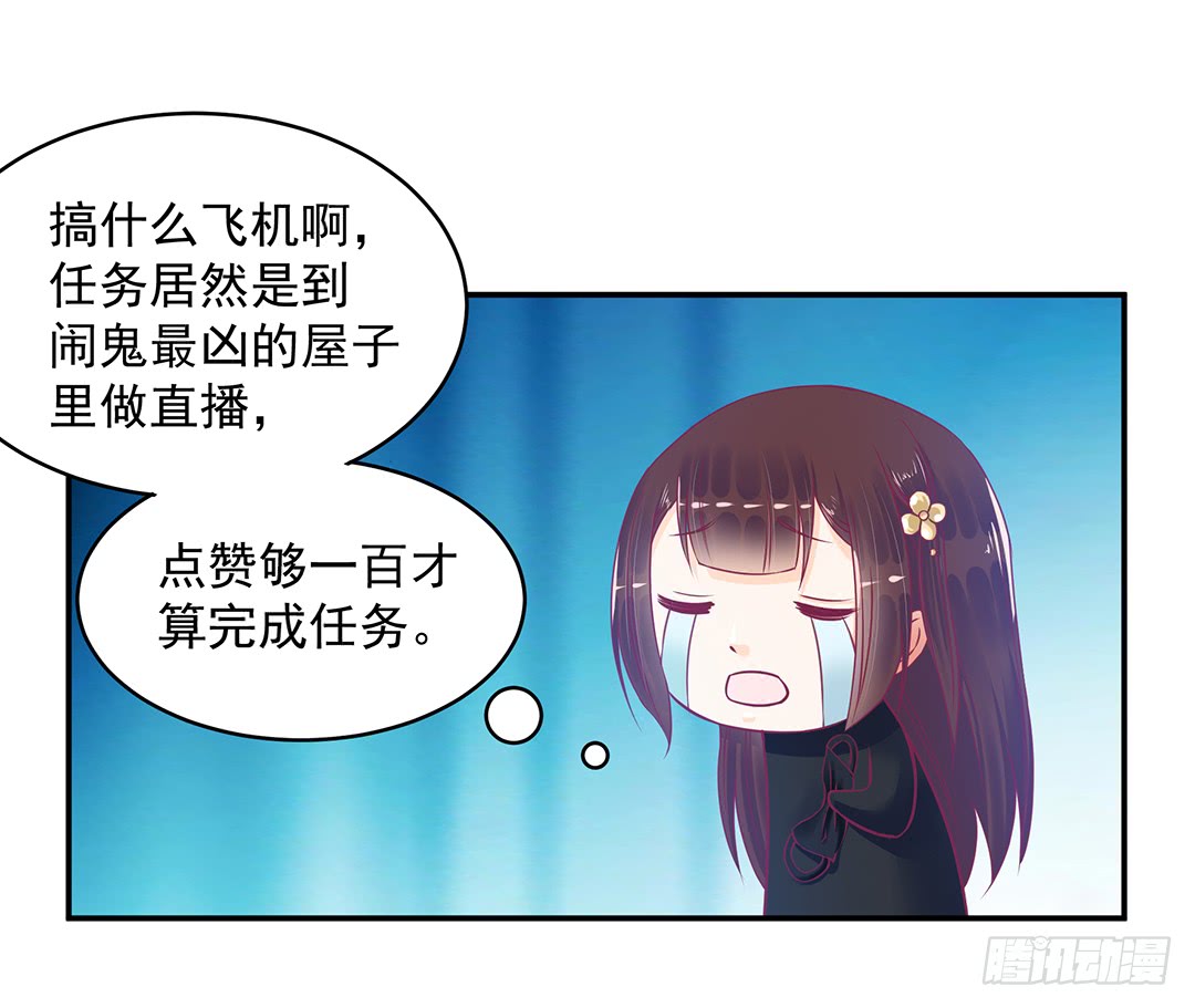 直播风波-第187话