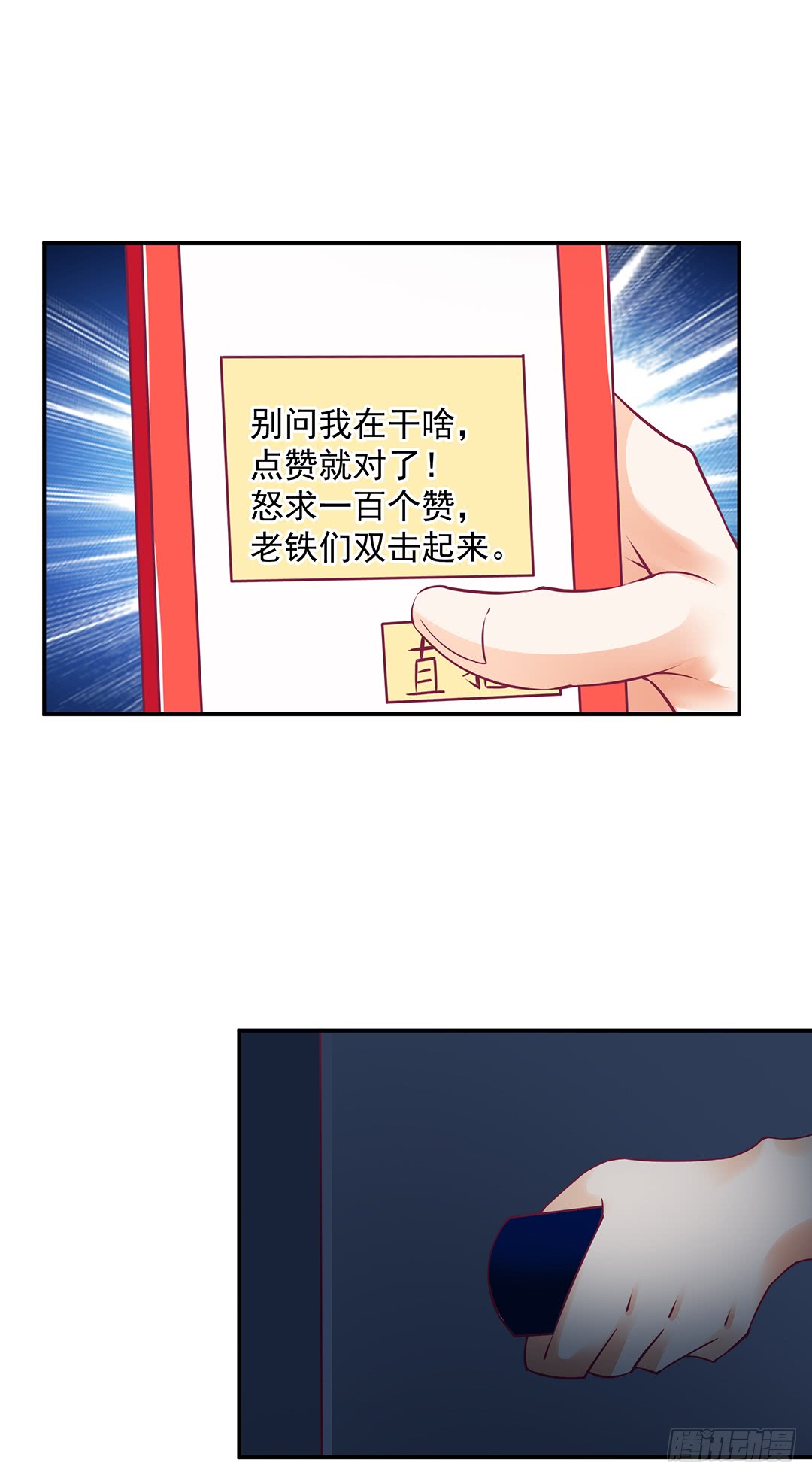 直播风波-第187话
