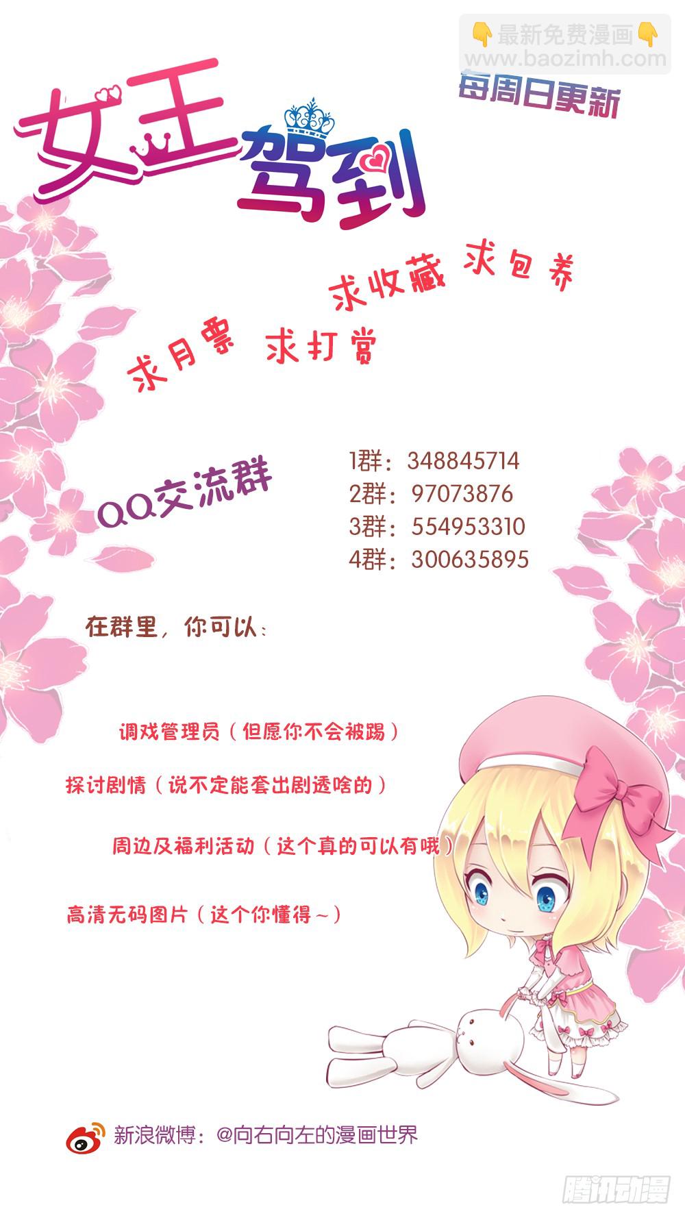 直播风波-第187话