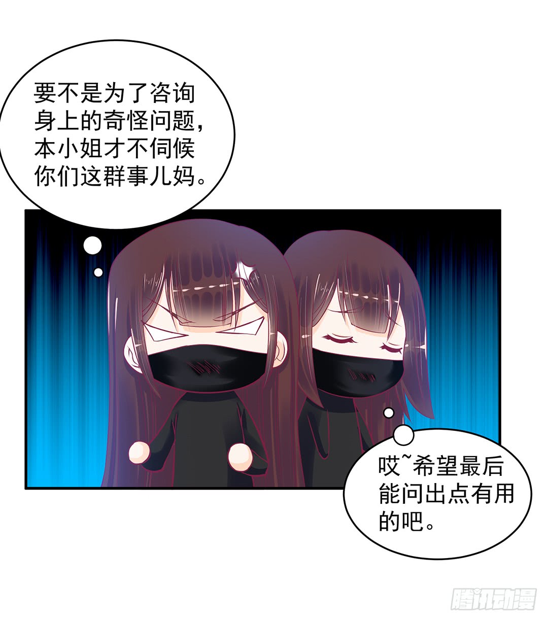 直播风波-第187话