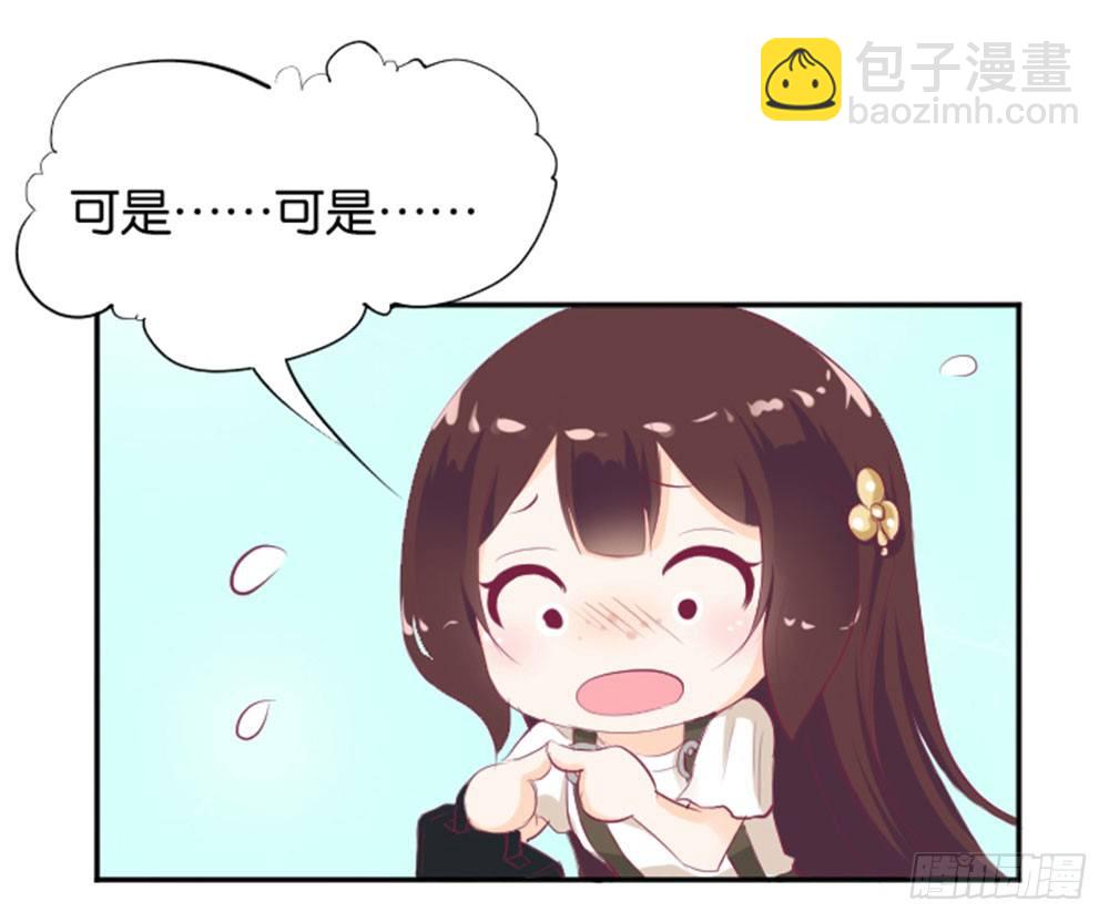 怎么？穿成这样也要脱？(1/2)-第3话