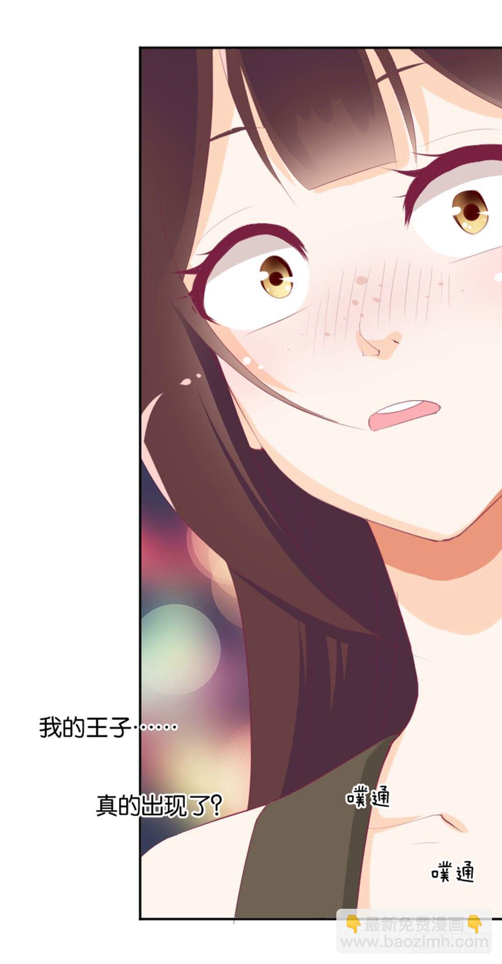 怎么？穿成这样也要脱？(1/2)-第3话