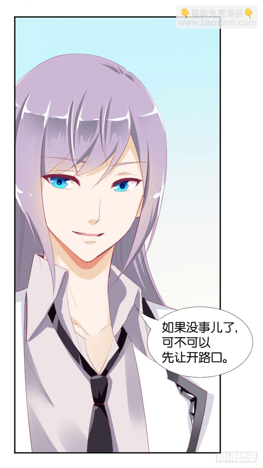 怎么？穿成这样也要脱？(1/2)-第3话