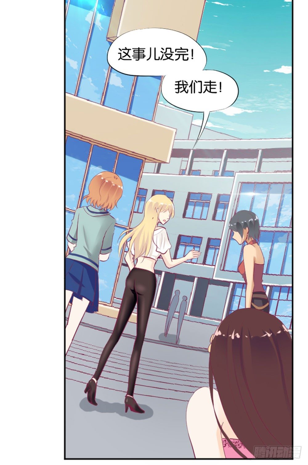 怎么？穿成这样也要脱？(1/2)-第3话