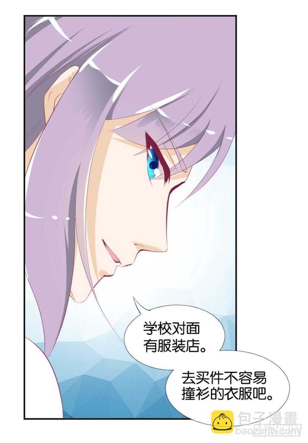 怎么？穿成这样也要脱？(1/2)-第3话