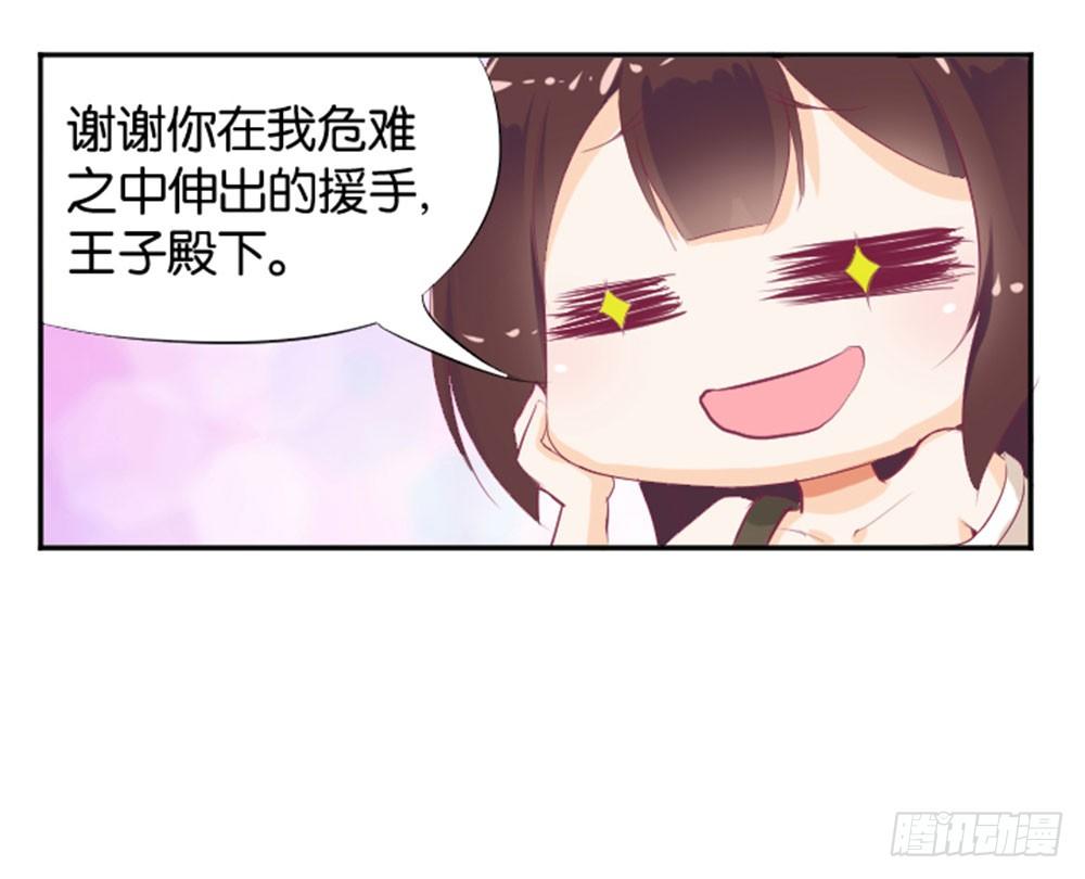 怎么？穿成这样也要脱？(1/2)-第3话