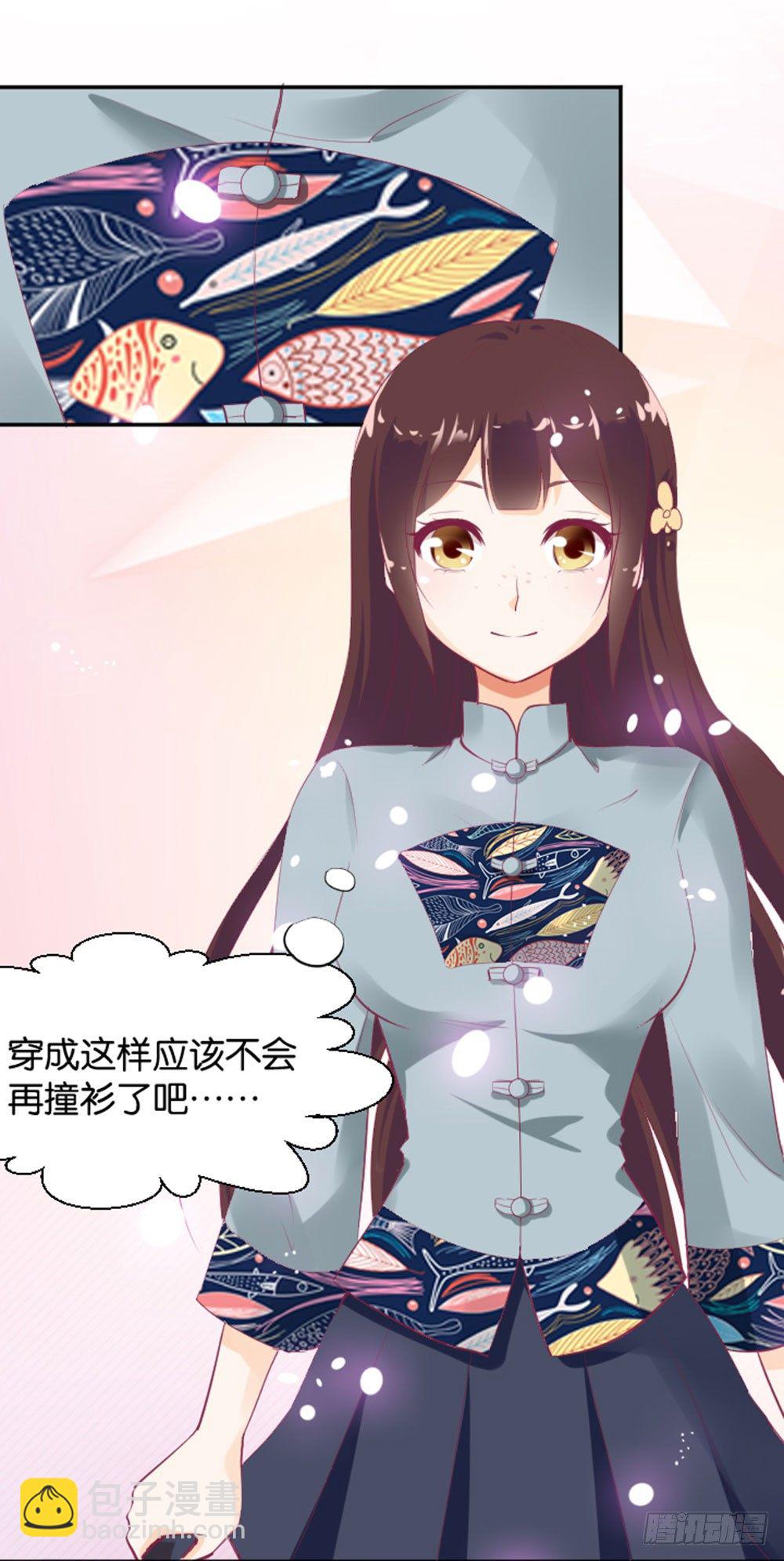 怎么？穿成这样也要脱？(1/2)-第3话