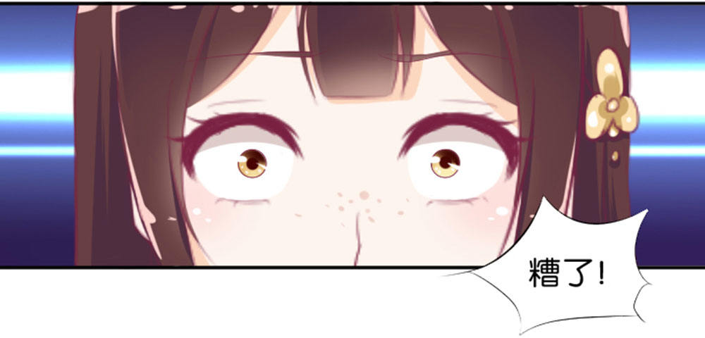 怎么？穿成这样也要脱？(1/2)-第3话