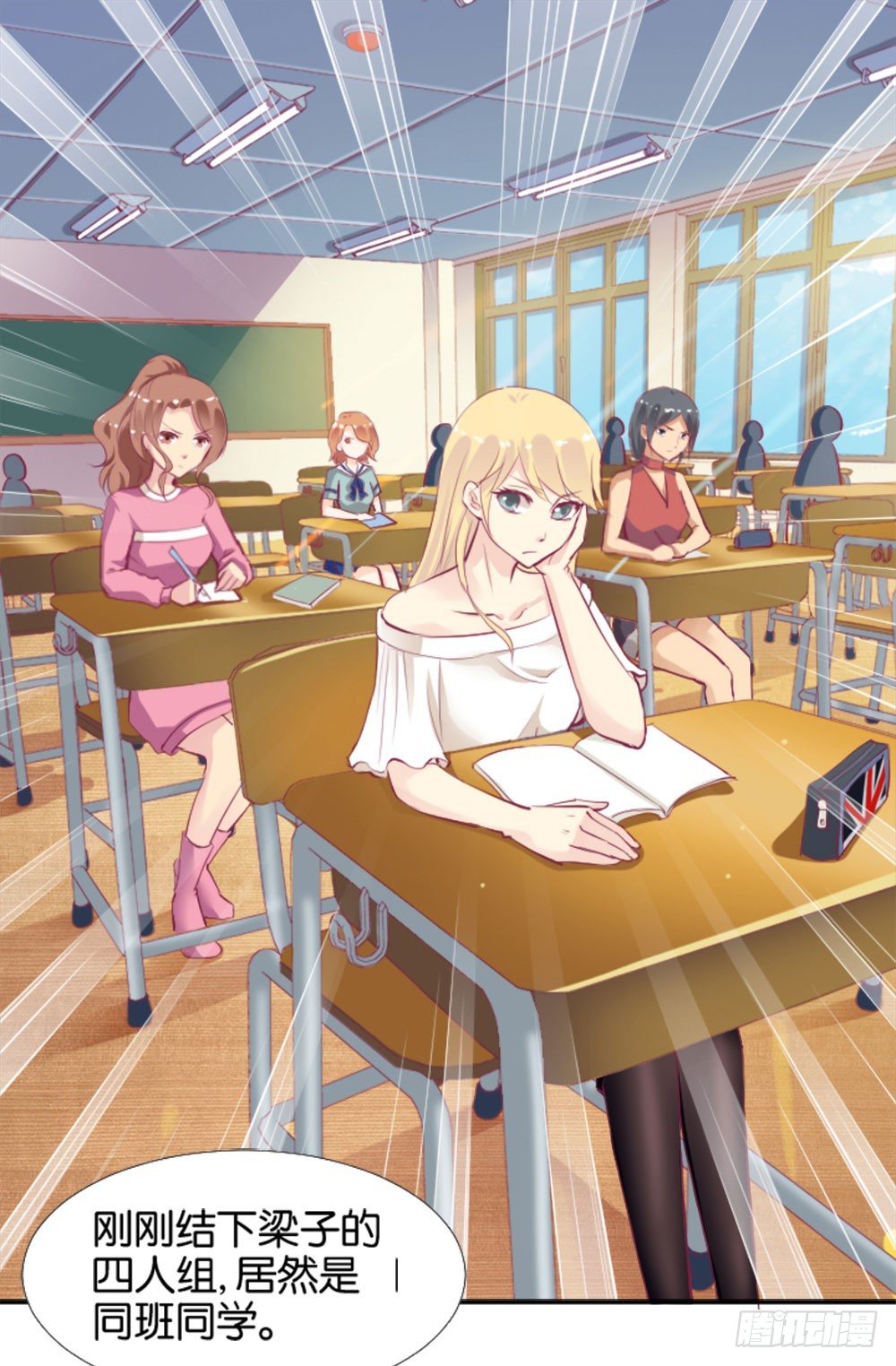 怎么？穿成这样也要脱？(1/2)-第3话