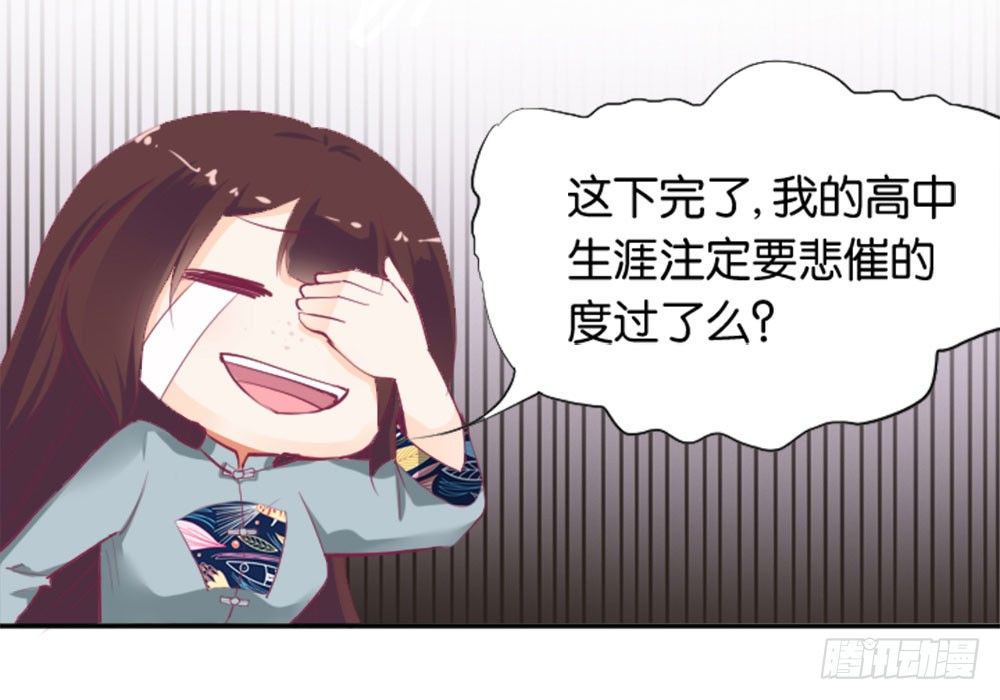怎么？穿成这样也要脱？(1/2)-第3话