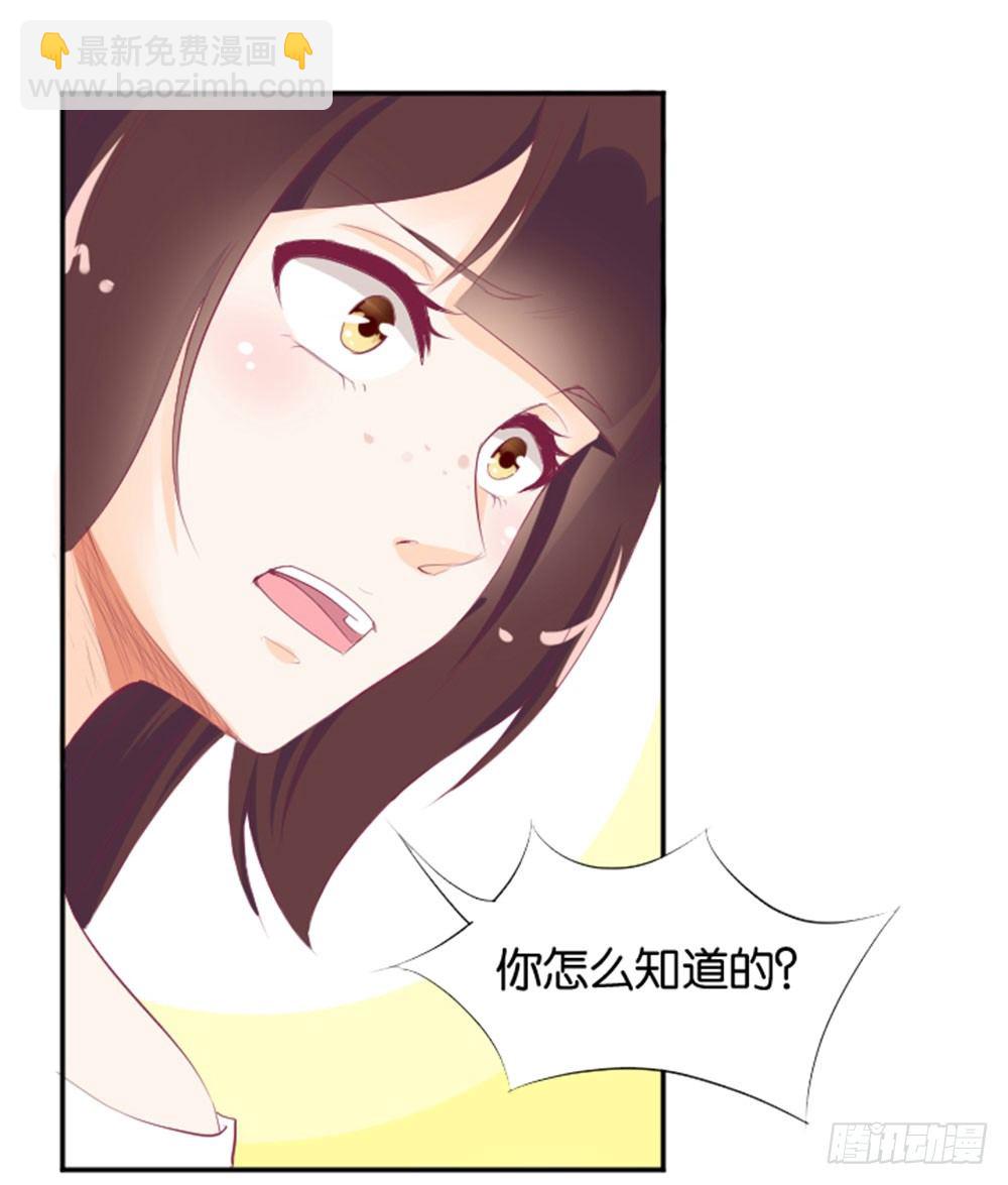 怎么？穿成这样也要脱？(1/2)-第3话