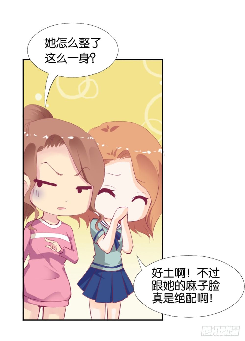 怎么？穿成这样也要脱？(1/2)-第3话
