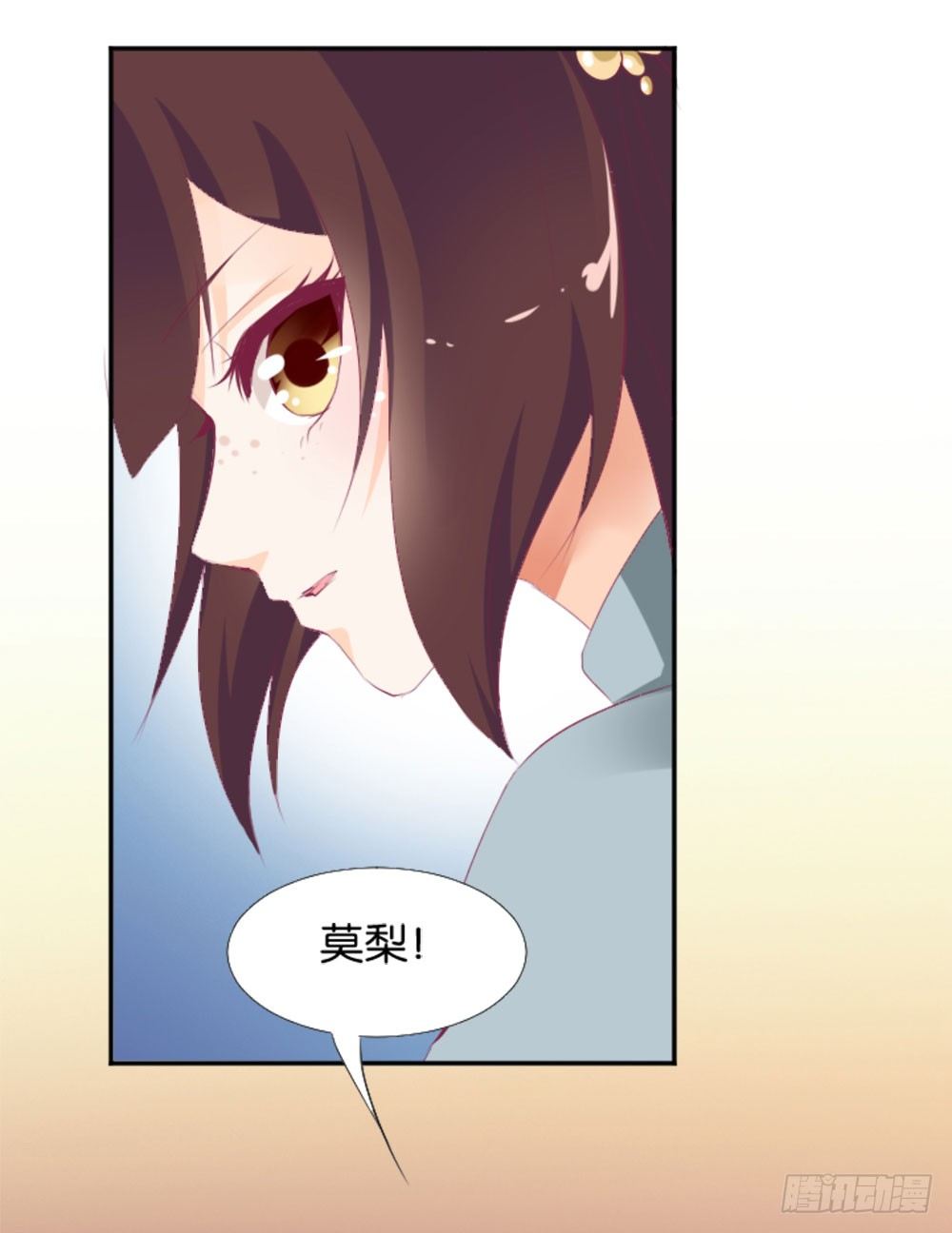 怎么？穿成这样也要脱？(1/2)-第3话