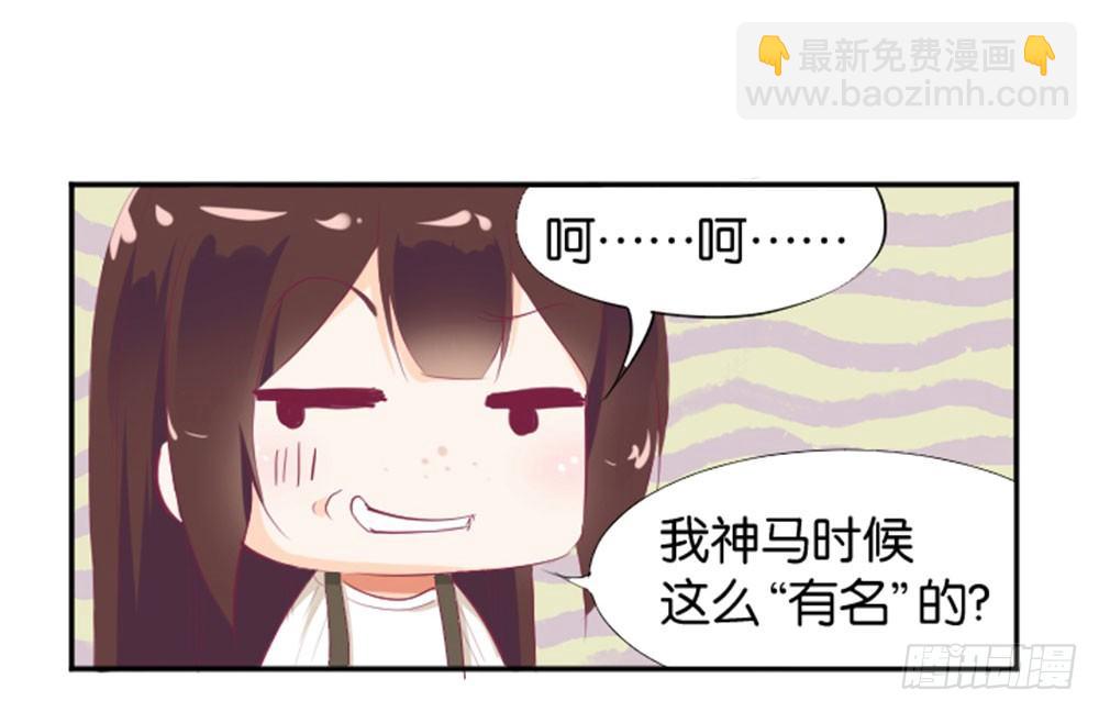 怎么？穿成这样也要脱？(1/2)-第3话