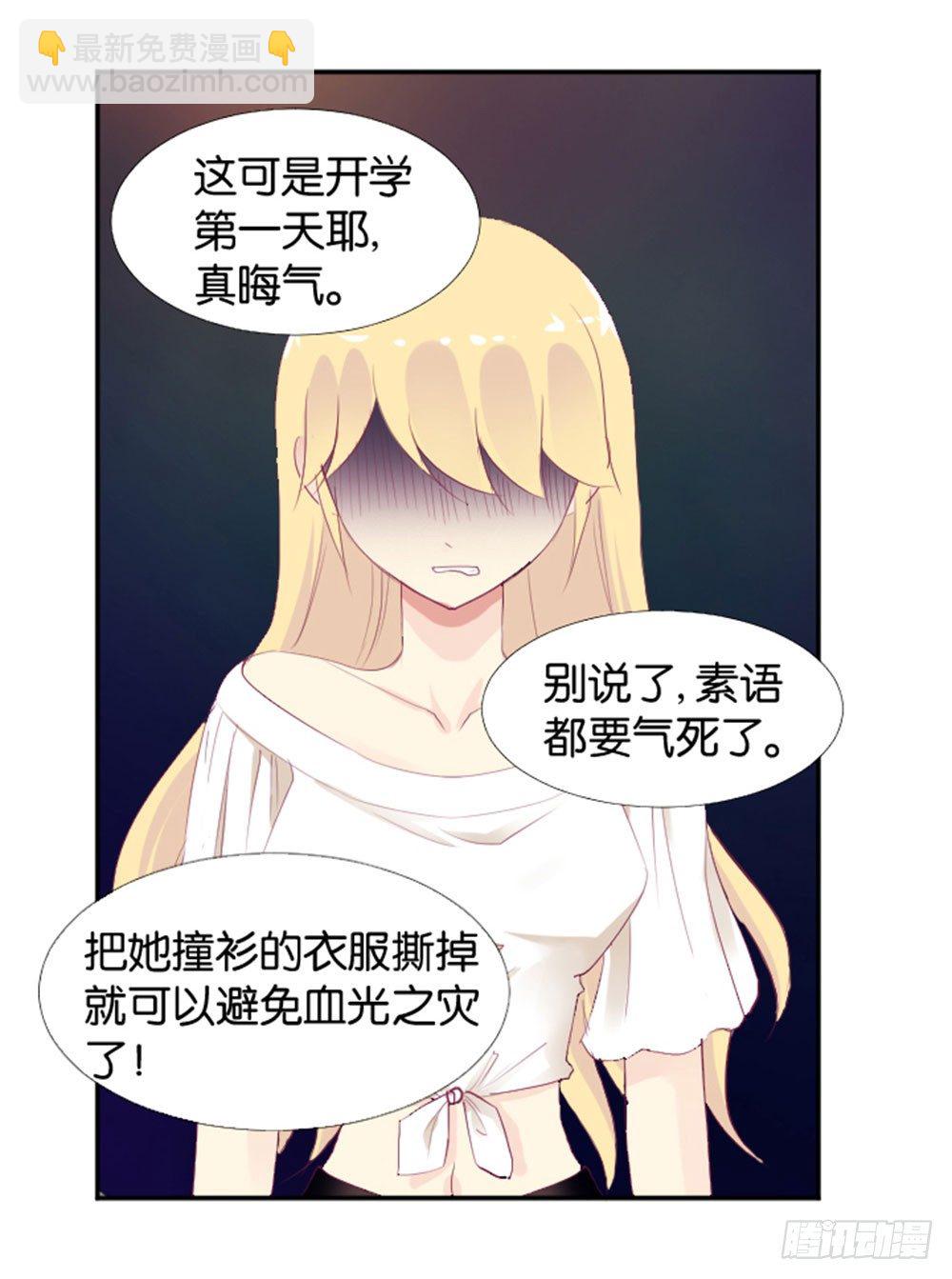 怎么？穿成这样也要脱？(1/2)-第3话
