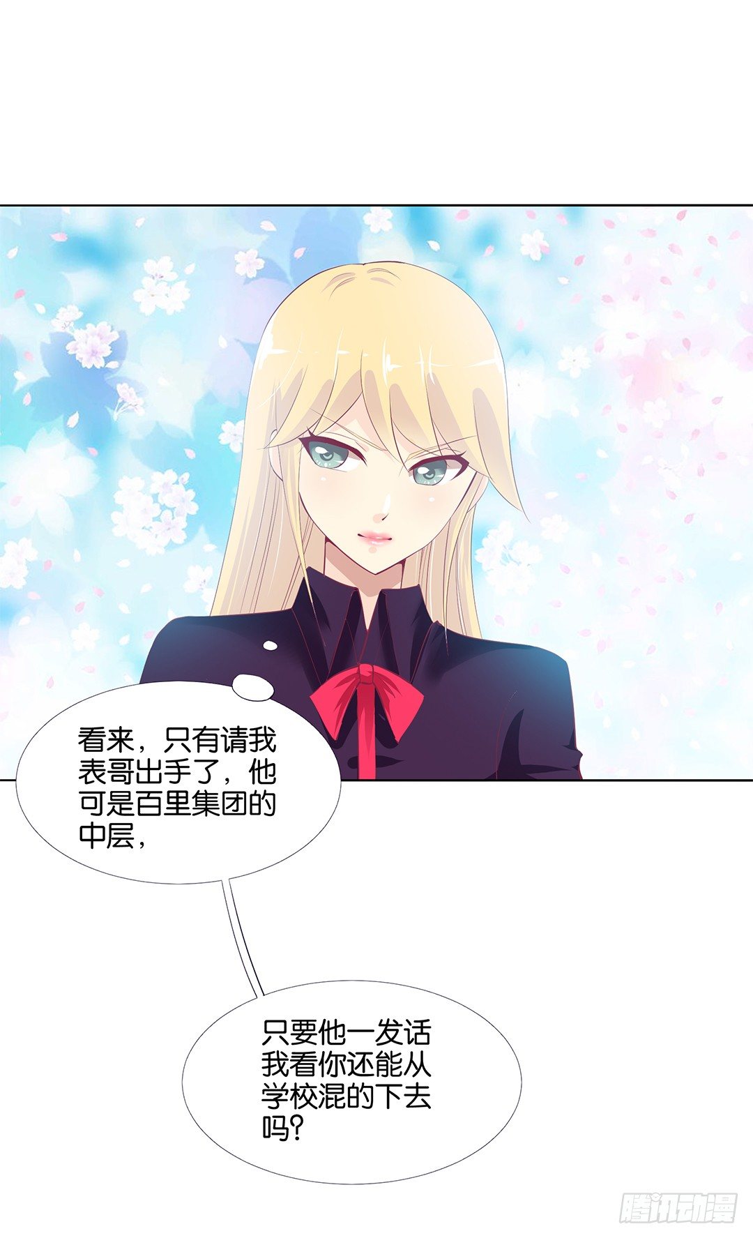 身经百战，屡撞不爽！(1/2)-第21话