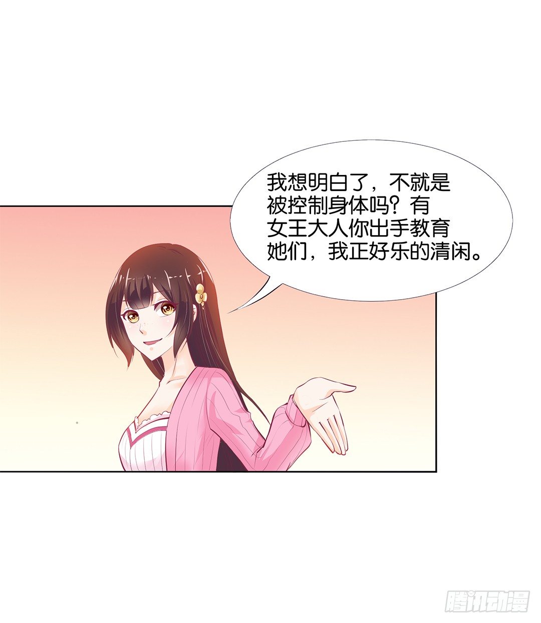 身经百战，屡撞不爽！(1/2)-第21话