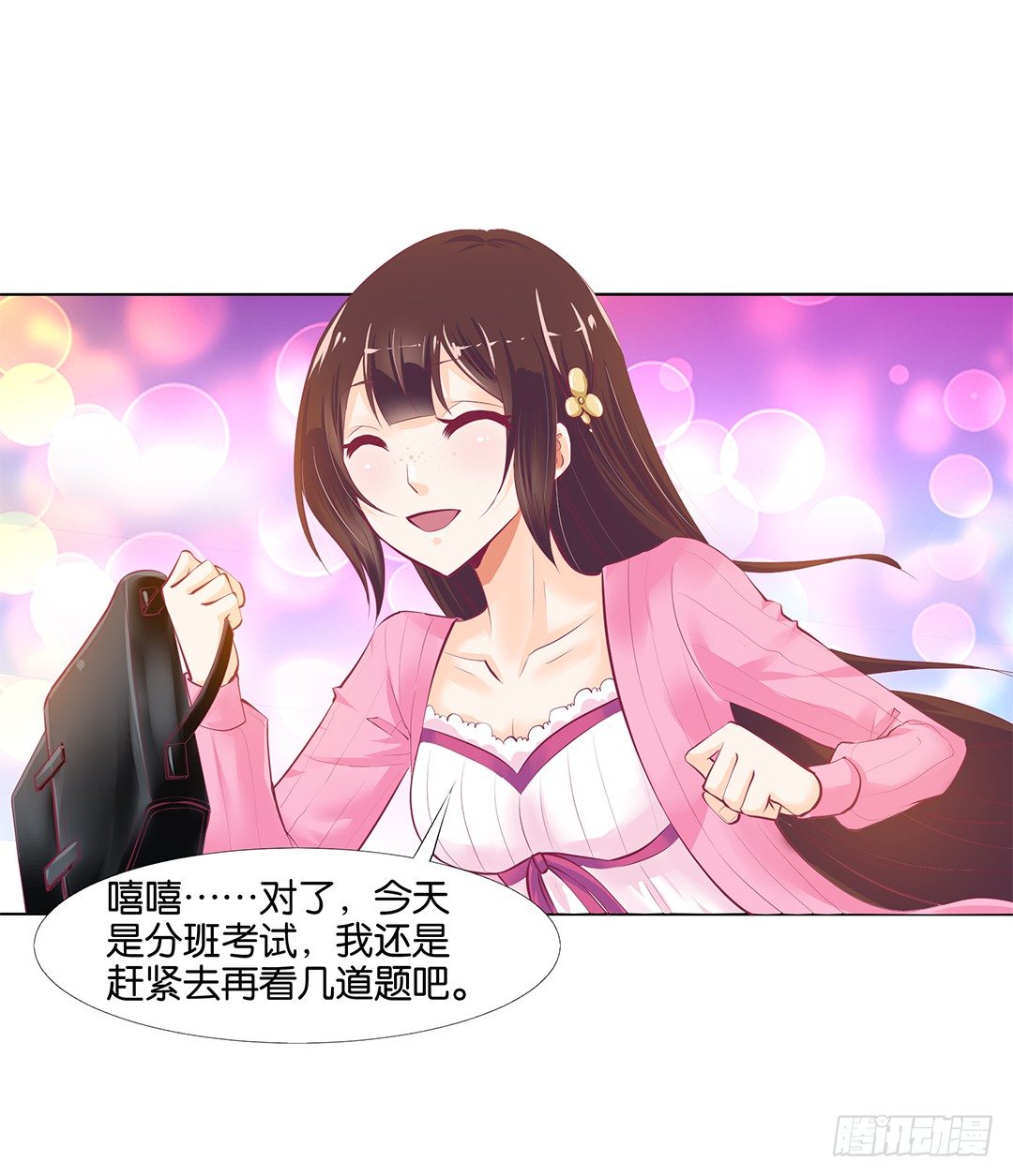 身经百战，屡撞不爽！(1/2)-第21话
