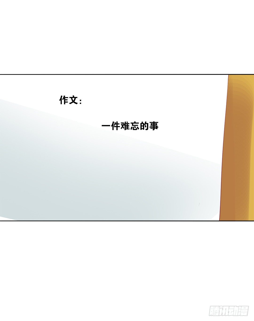 身经百战，屡撞不爽！(1/2)-第21话