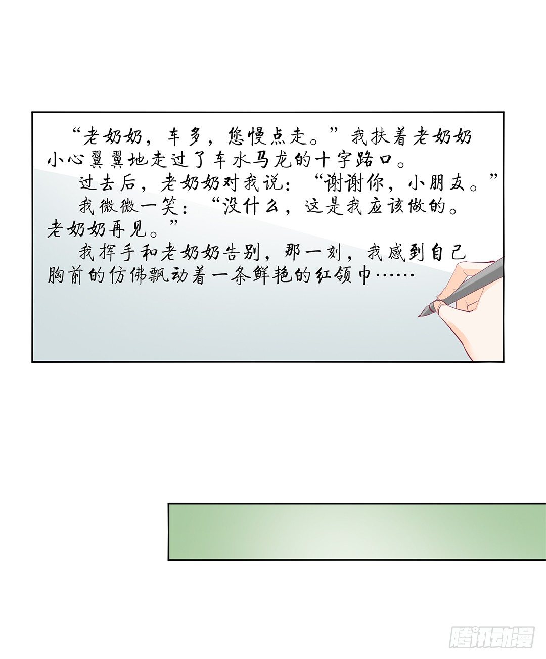 身经百战，屡撞不爽！(1/2)-第21话