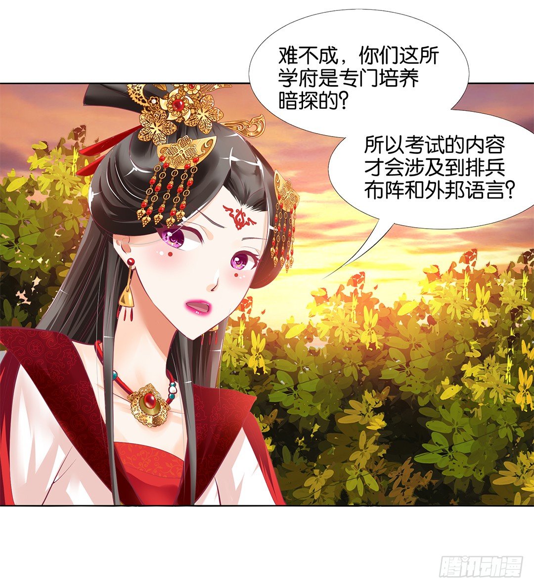 身经百战，屡撞不爽！(1/2)-第21话