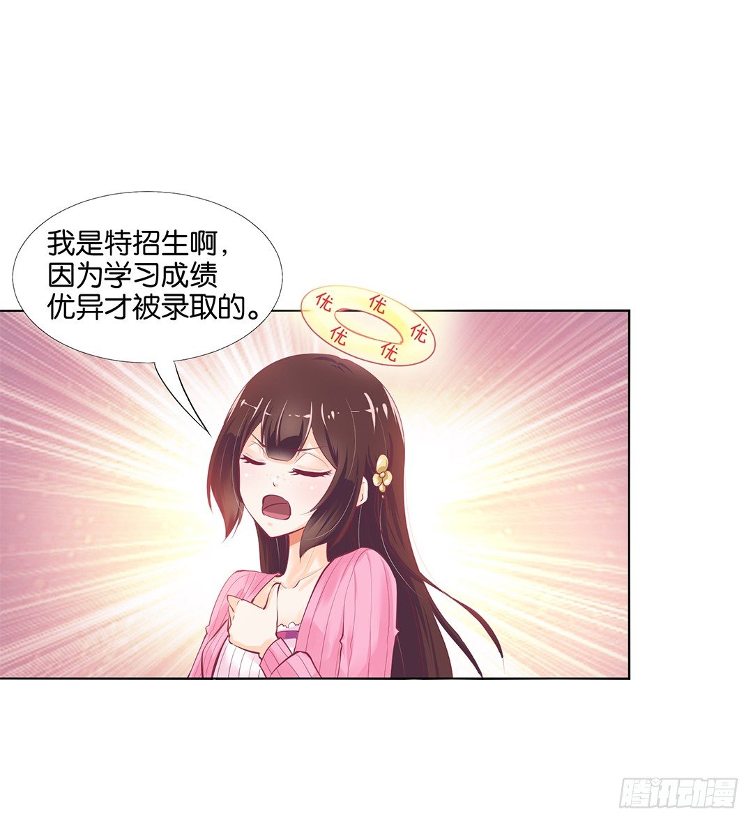 身经百战，屡撞不爽！(1/2)-第21话