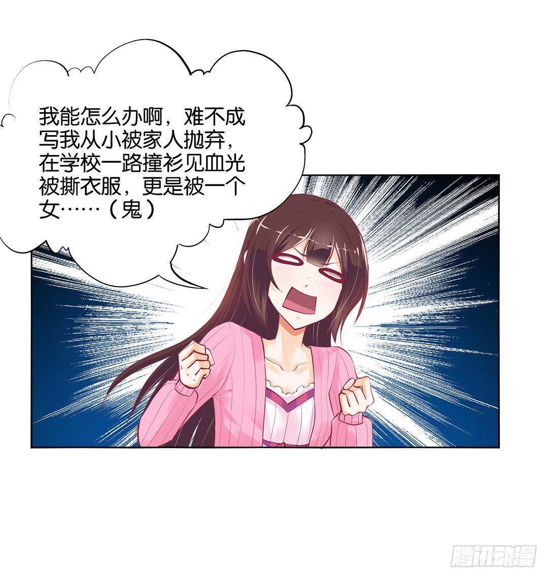 身经百战，屡撞不爽！(1/2)-第21话