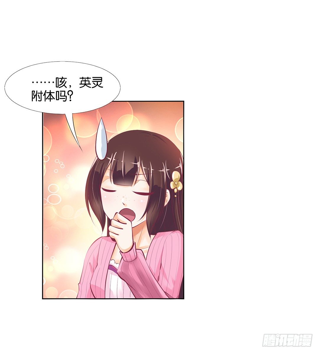身经百战，屡撞不爽！(1/2)-第21话