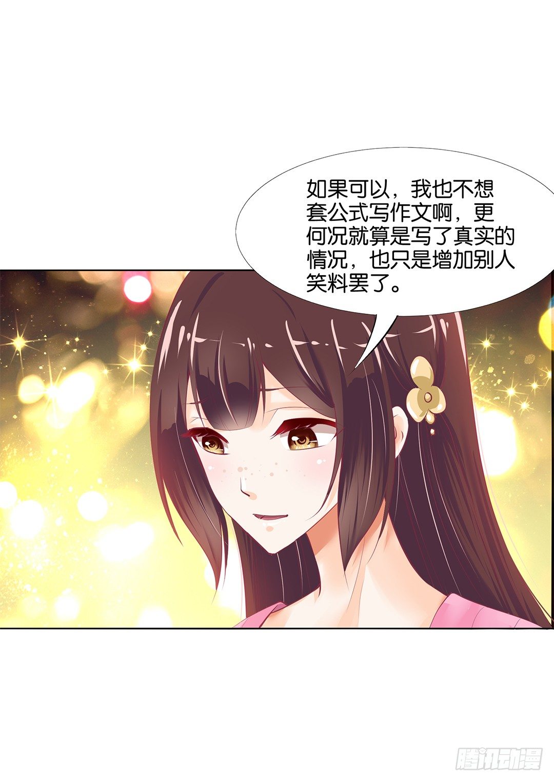 身经百战，屡撞不爽！(1/2)-第21话