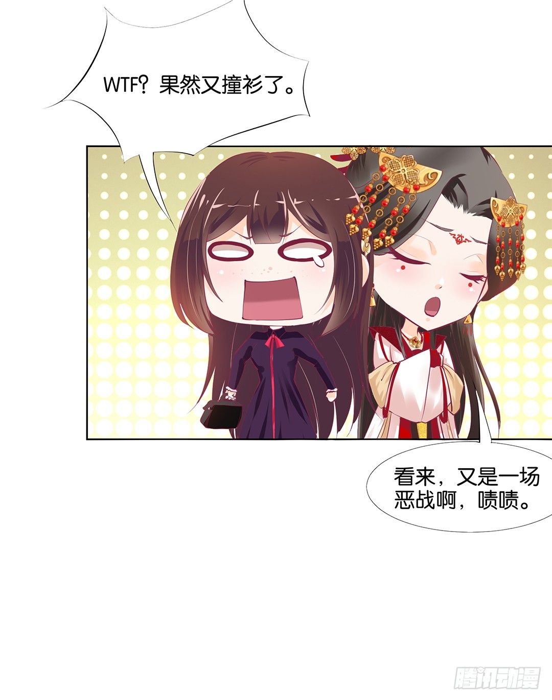 身经百战，屡撞不爽！(1/2)-第21话