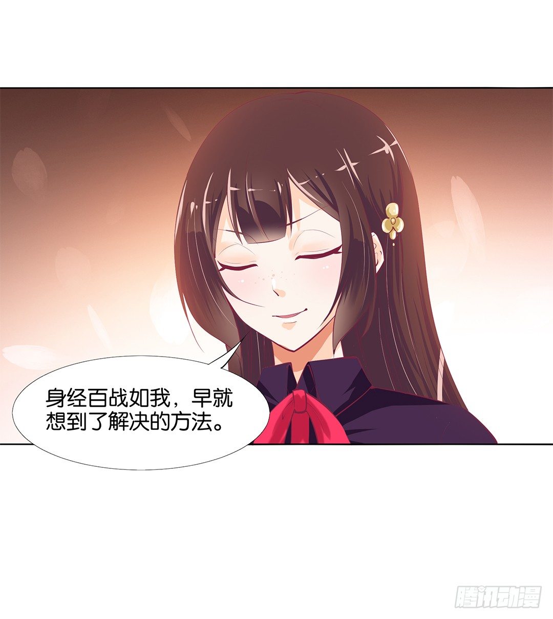 身经百战，屡撞不爽！(1/2)-第21话