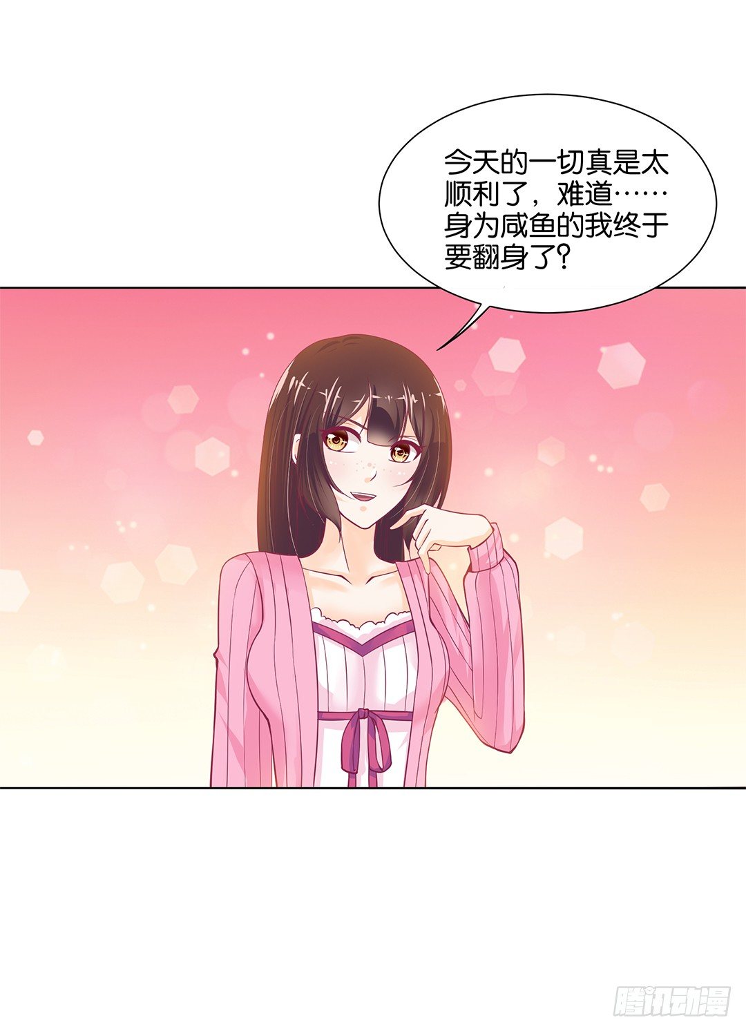 我不想连累你&hellip;&hellip;(1/2)-第23话