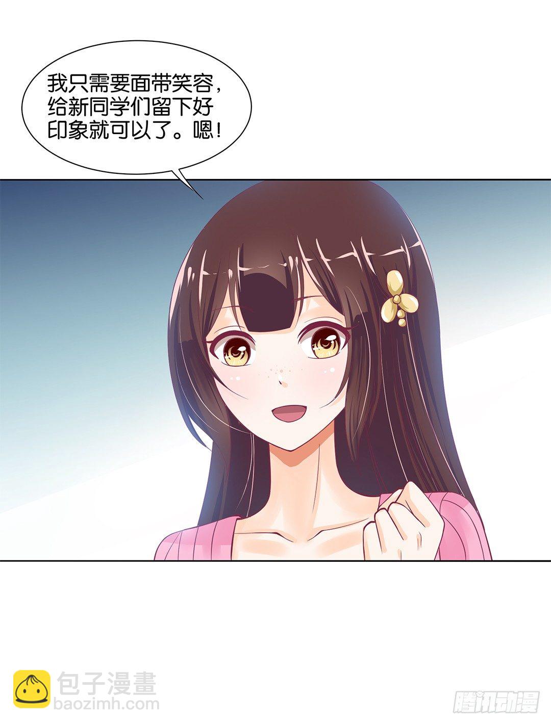 我不想连累你&hellip;&hellip;(1/2)-第23话