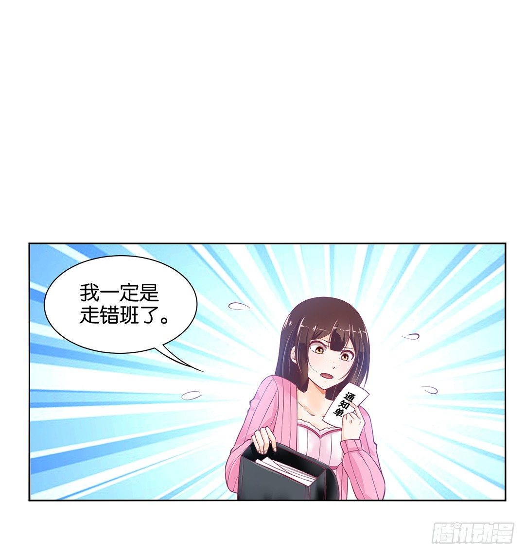 我不想连累你&hellip;&hellip;(1/2)-第23话