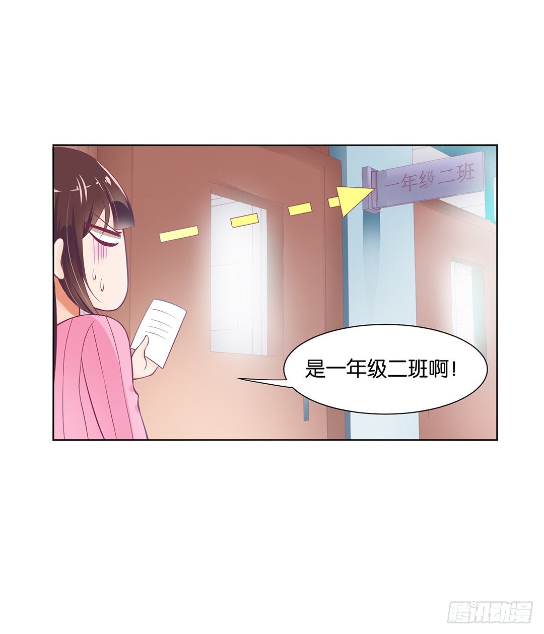 我不想连累你&hellip;&hellip;(1/2)-第23话