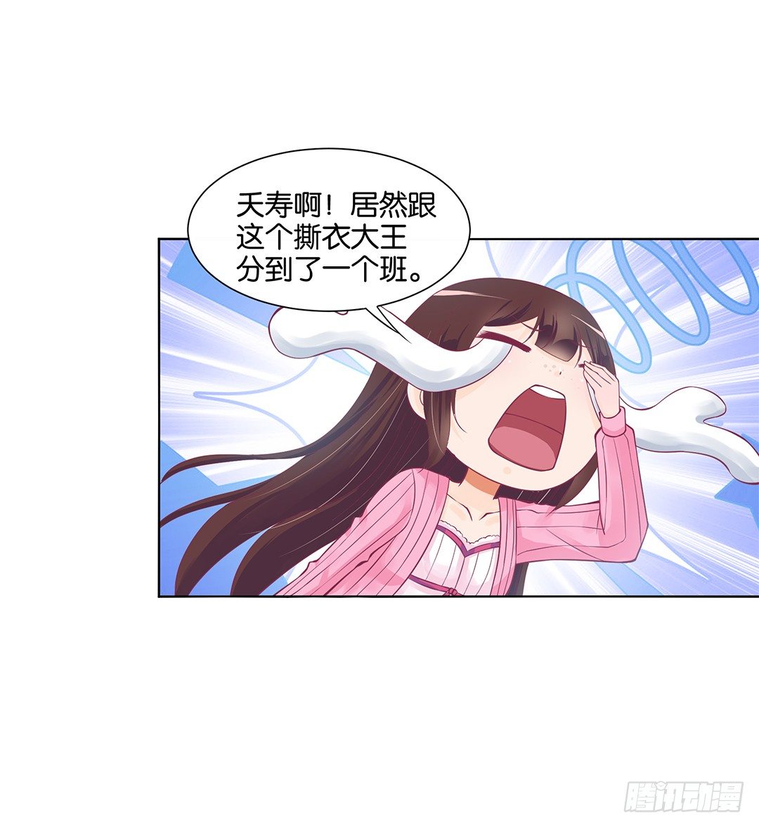 我不想连累你&hellip;&hellip;(1/2)-第23话