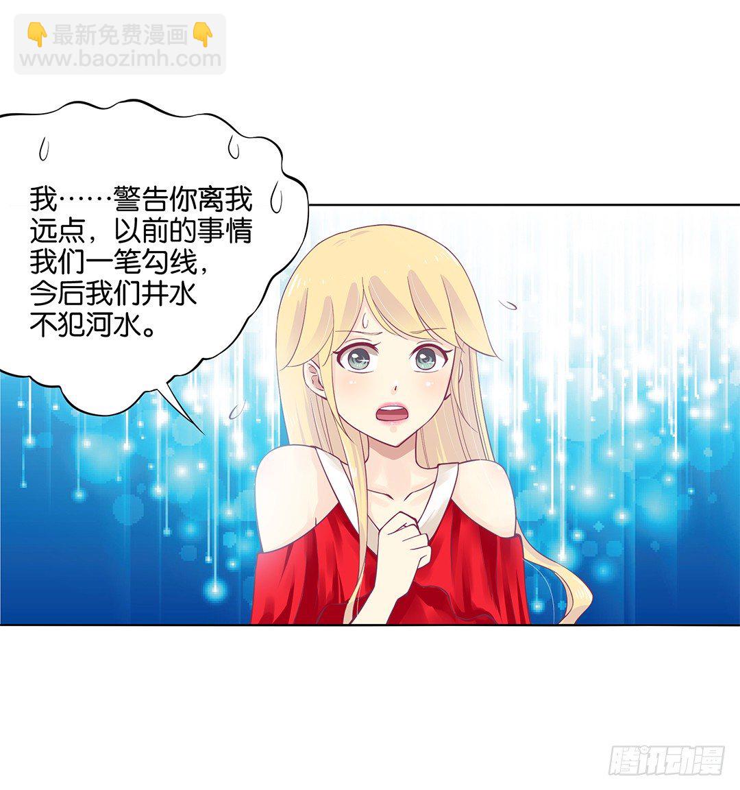 我不想连累你&hellip;&hellip;(1/2)-第23话