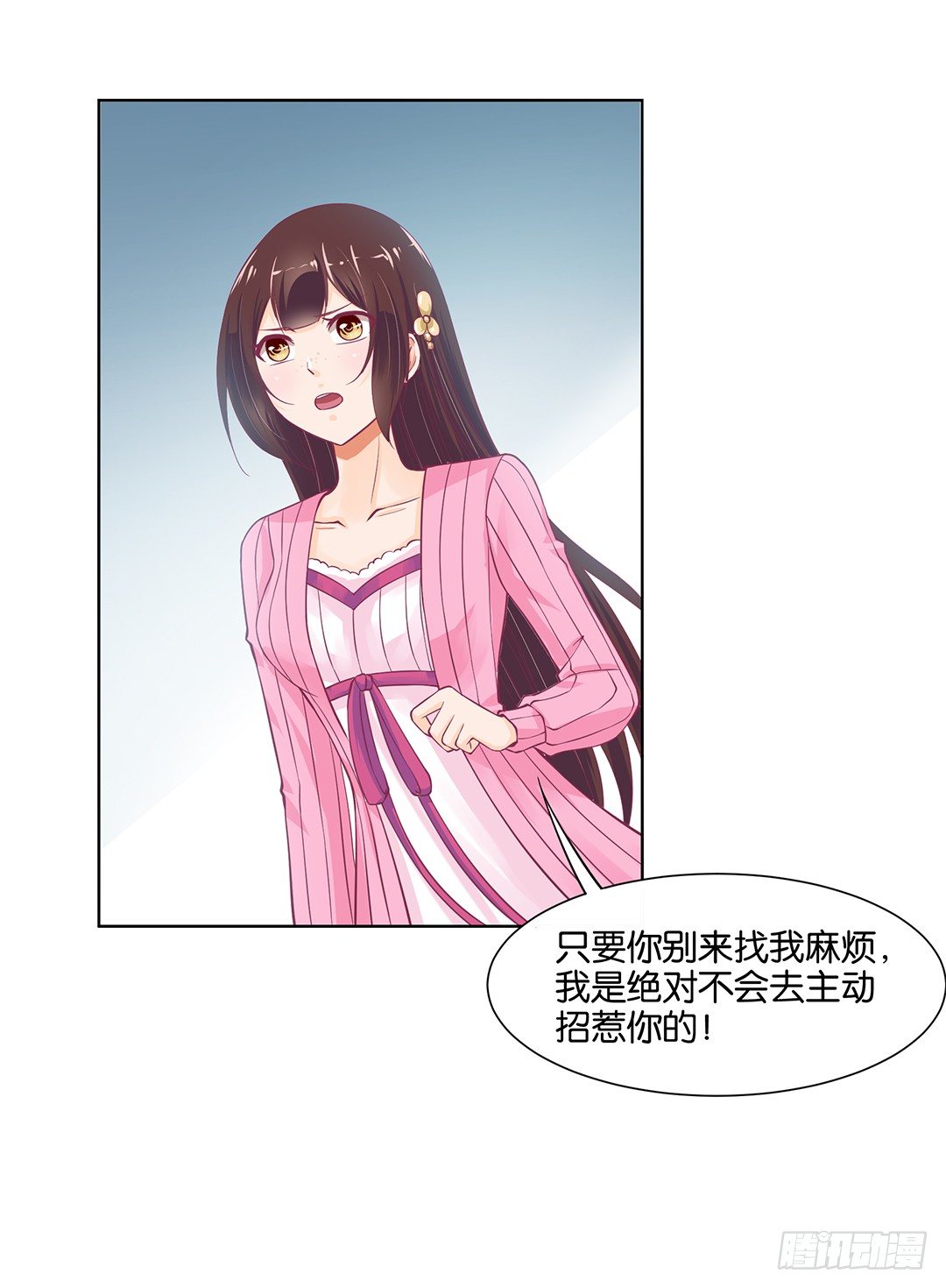 我不想连累你&hellip;&hellip;(1/2)-第23话