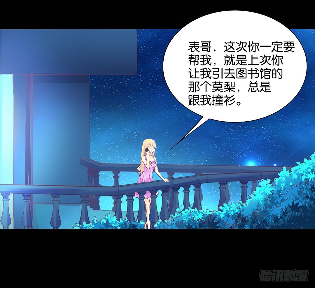 我不想连累你&hellip;&hellip;(1/2)-第23话